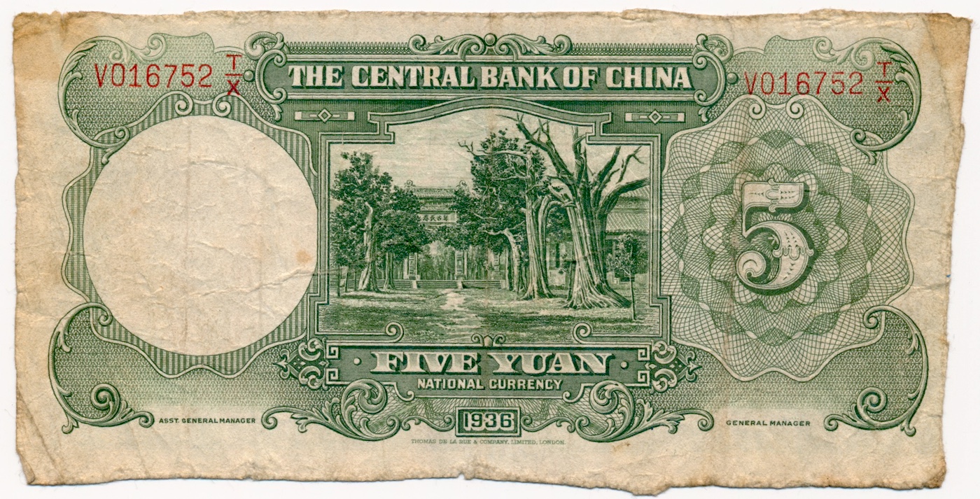 CHINA (THE CENTRAL BANK OF CHINA) banknote 5 Yuan 1936 Reminder, no  signatures!